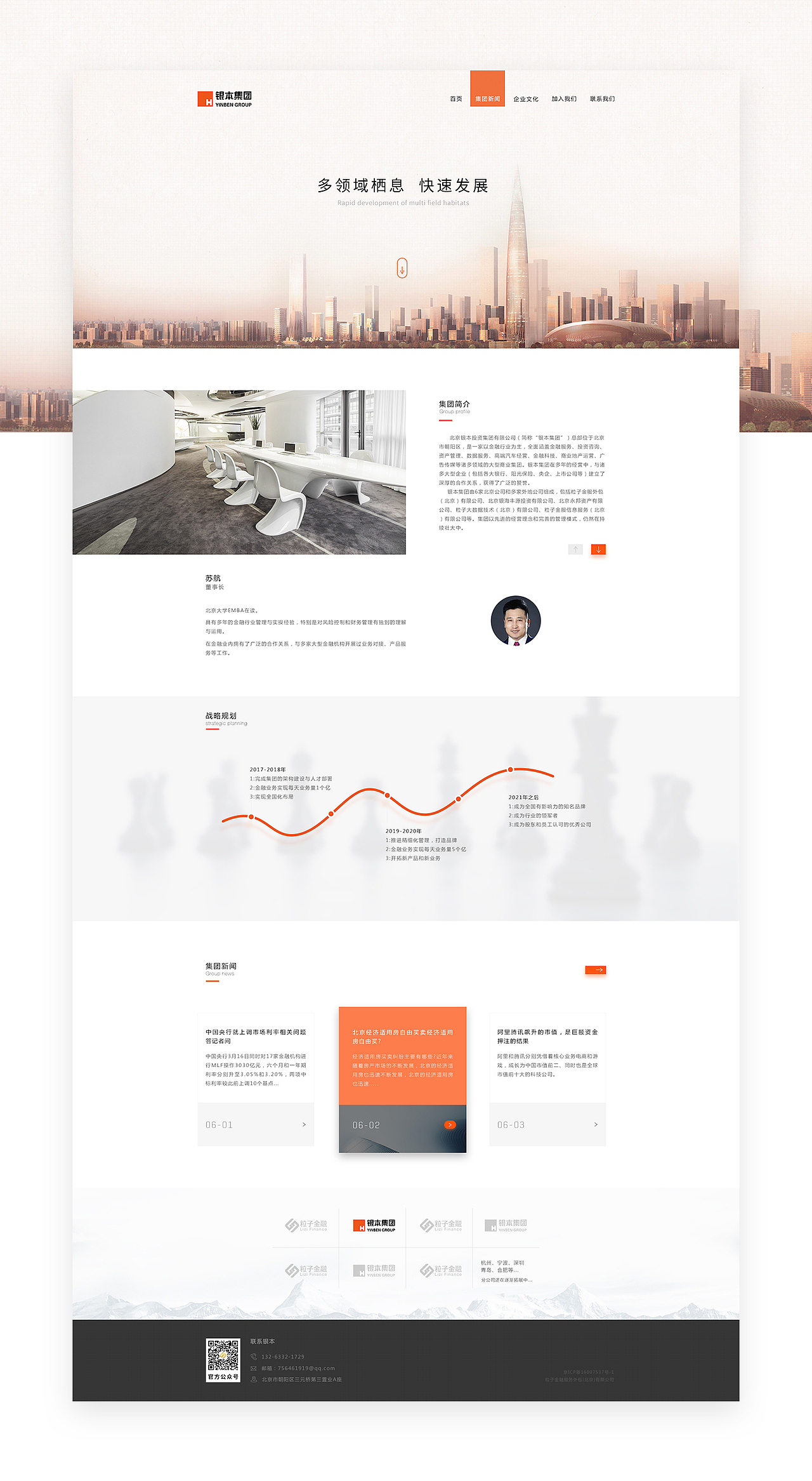 企業(yè)官網(wǎng)（圖ZOTk1NjIyNTY=） - 企業(yè)官網(wǎng) - 站酷設計師興奮劑原創(chuàng)素材 - 站酷ZCOOL