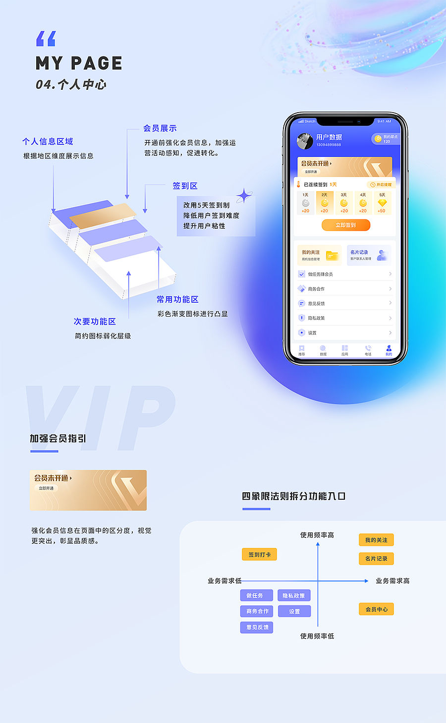 2021-2022作品集（图ZMjkwODgxNDgw） - 软件界面 - 站酷设计师夜尽天明了原创素材 - 站酷ZCOOL