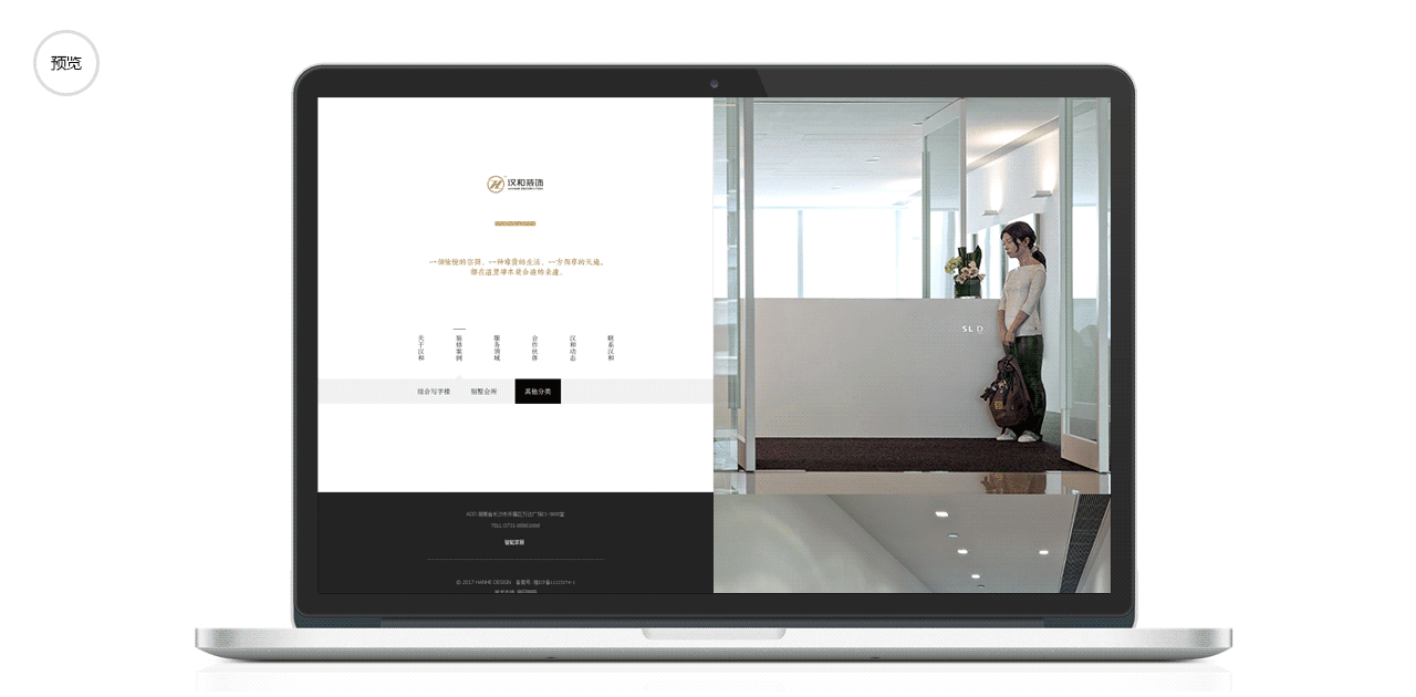 企业官网设计-6月提案