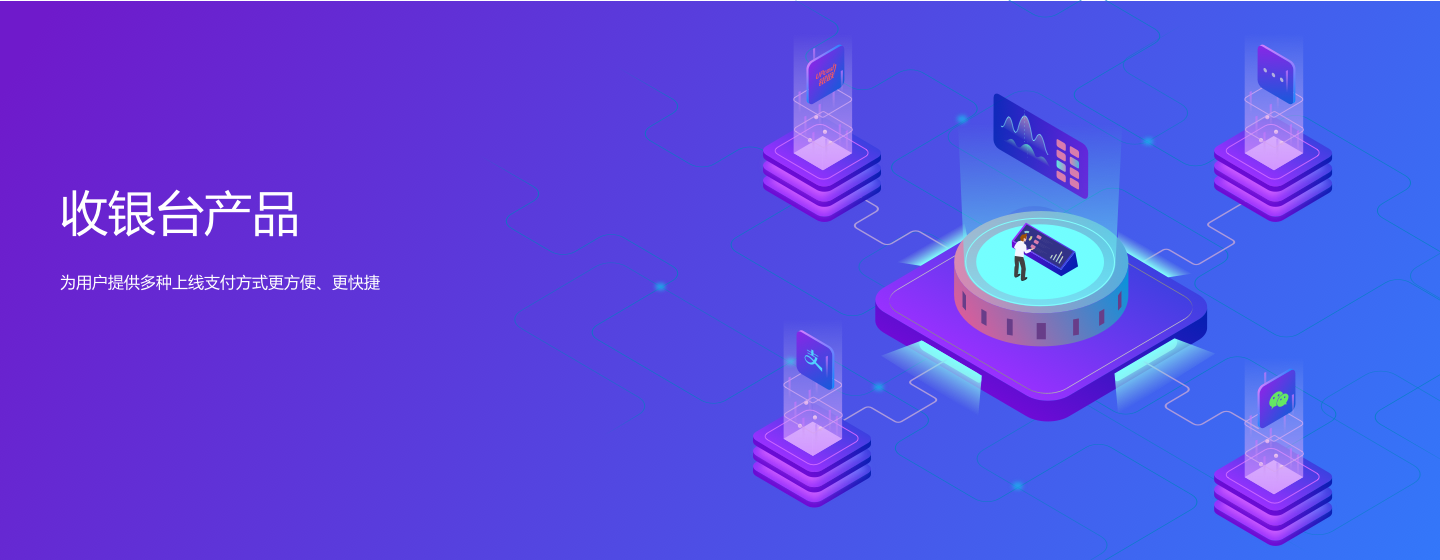 一组桂林银行开放平台及产品2.5d插画banner