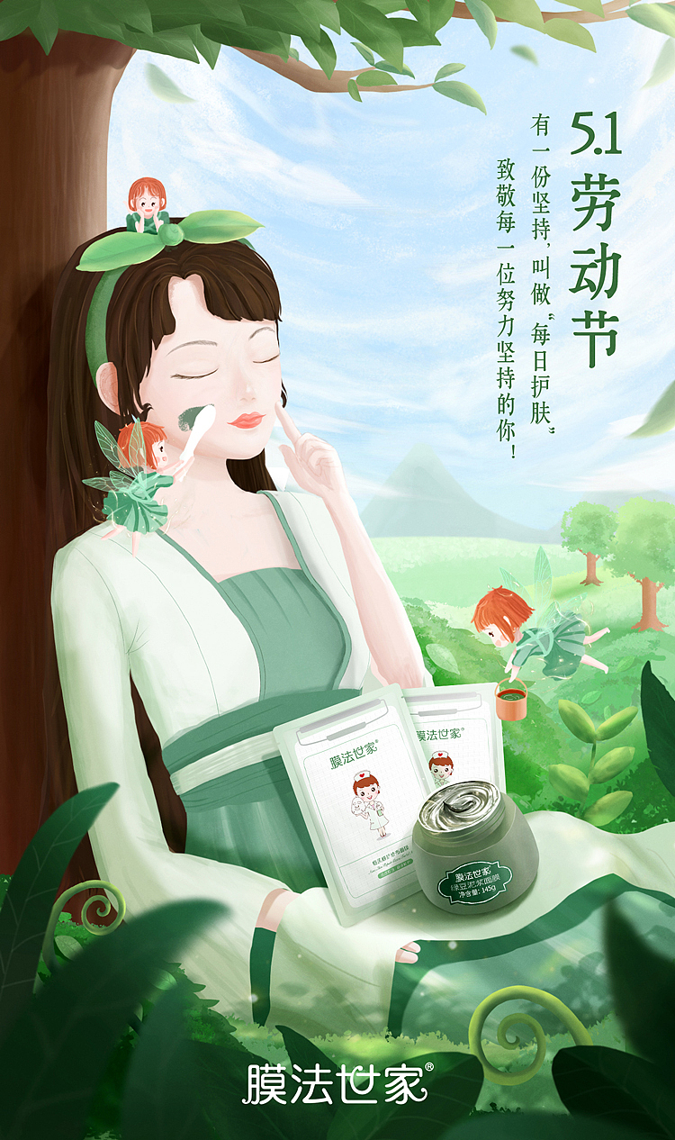 膜法世家 | 2020作品集（图ZMjQyNDc5ODc2） - 电商 - 站酷设计师就酱原创素材 - 站酷ZCOOL