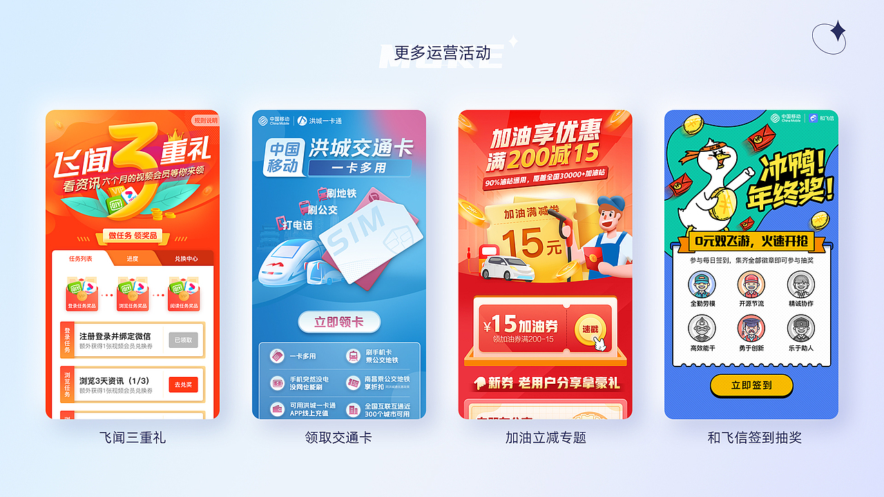 运营设计作品集（图ZMjg5NTMxNzQw） - 运营设计 - 站酷设计师st_ljr原创素材 - 站酷ZCOOL