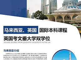 高校招生