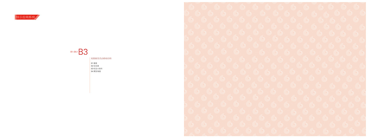 VI（图ZMTc1MjE1Njg=） - 品牌 - 站酷设计师佳利原创素材 - 站酷ZCOOL