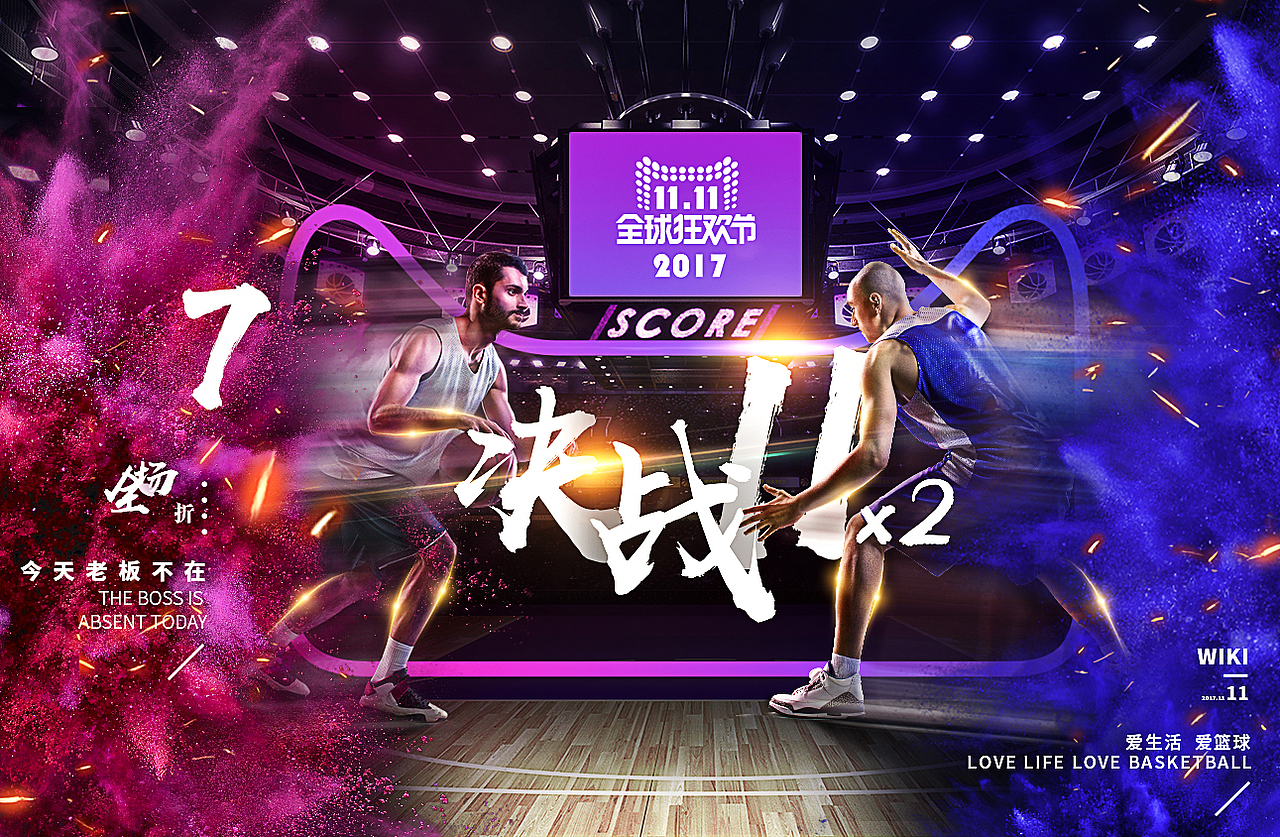 全民狂欢节海报练习