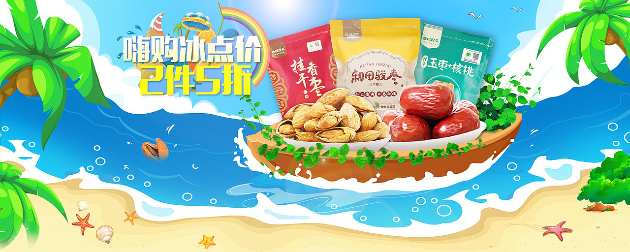 整理一年天猫超市做的图~摸鱼摸鱼（图ZMTA2MzQzNTA4） - 其他平面 - 站酷设计师llsakura原创素材 - 站酷ZCOOL