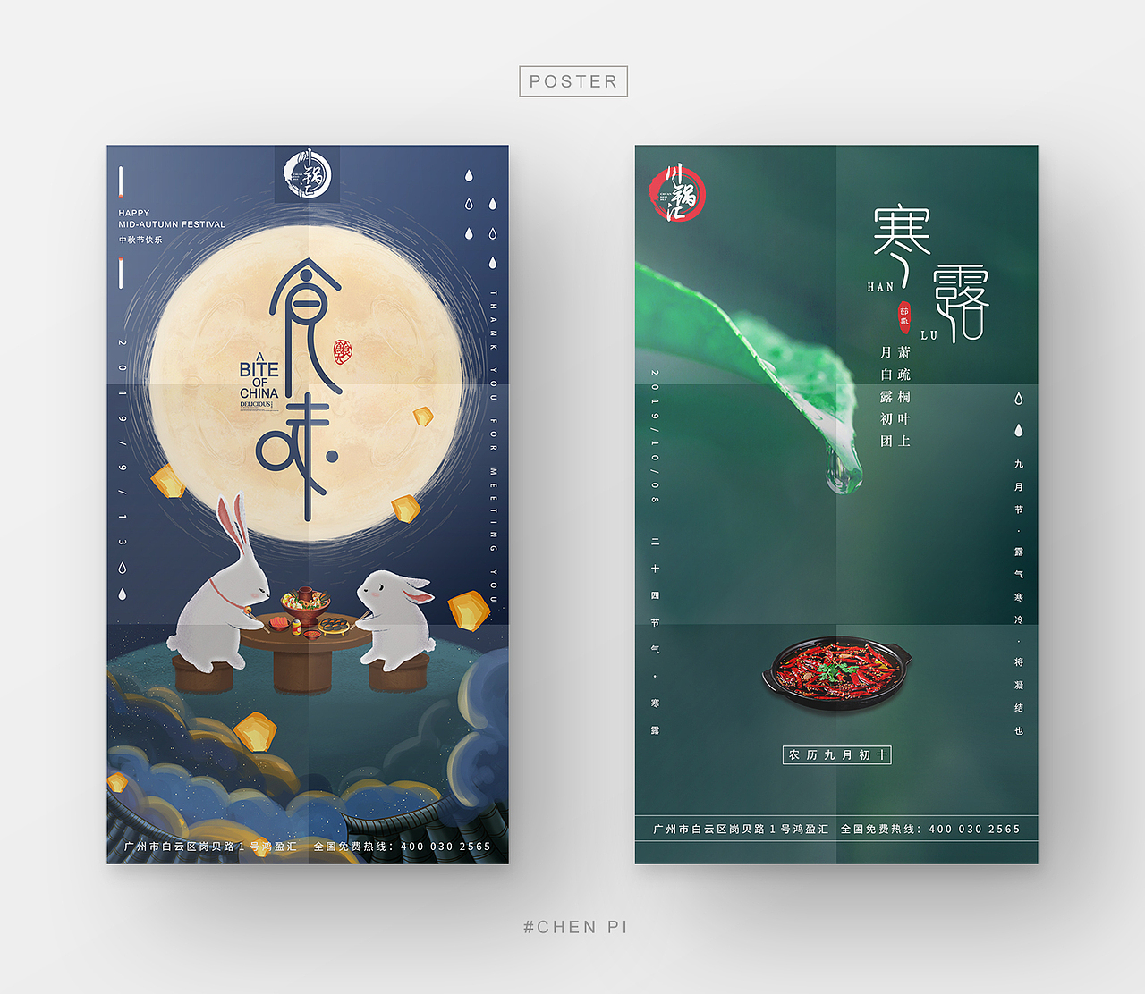 餐饮物料（图ZMTk3Mjc3NDUy） - 宣传物料 - 站酷设计师呆阿拿啊原创素材 - 站酷ZCOOL