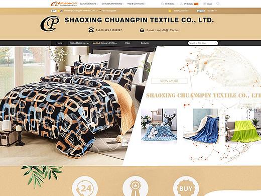 家纺阿里国际站首页店铺装修 