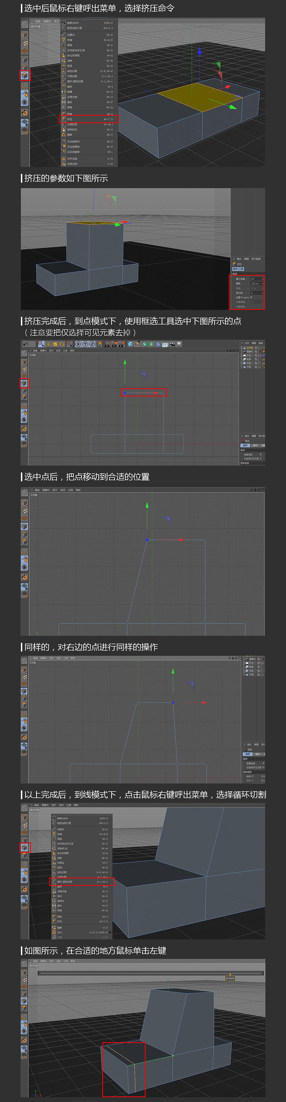 C4D 零基础玩具车建模（图ZMjI5MzIxODA4） - 其他三维 - 站酷设计师天琥云课堂原创素材 - 站酷ZCOOL