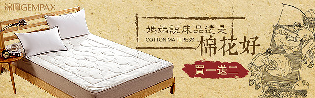 天猫旗舰店 家纺类 床上用品类 直通车图 钻展图