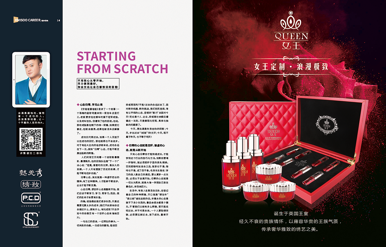 个人包装 杂志设计（图ZOTY1NjgzNTY=） - 书籍/画册 - 站酷设计师爱吃狼的阳原创素材 - 站酷ZCOOL