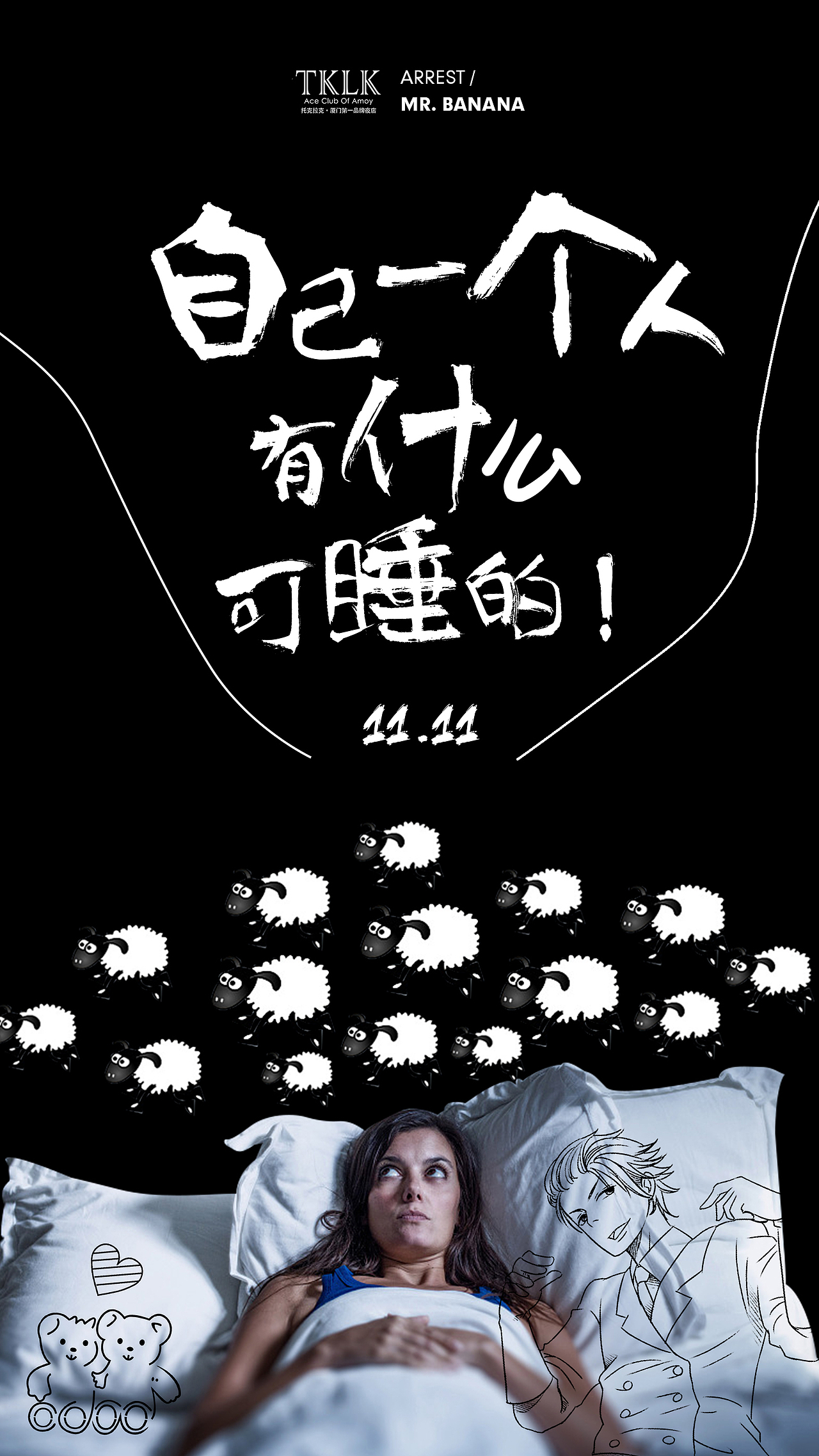 來一波對單身狗的暴擊（圖ZOTY2OTA2OTI=） - 海報 - 站酷設計師LUDesignLU原創(chuàng)素材 - 站酷ZCOOL