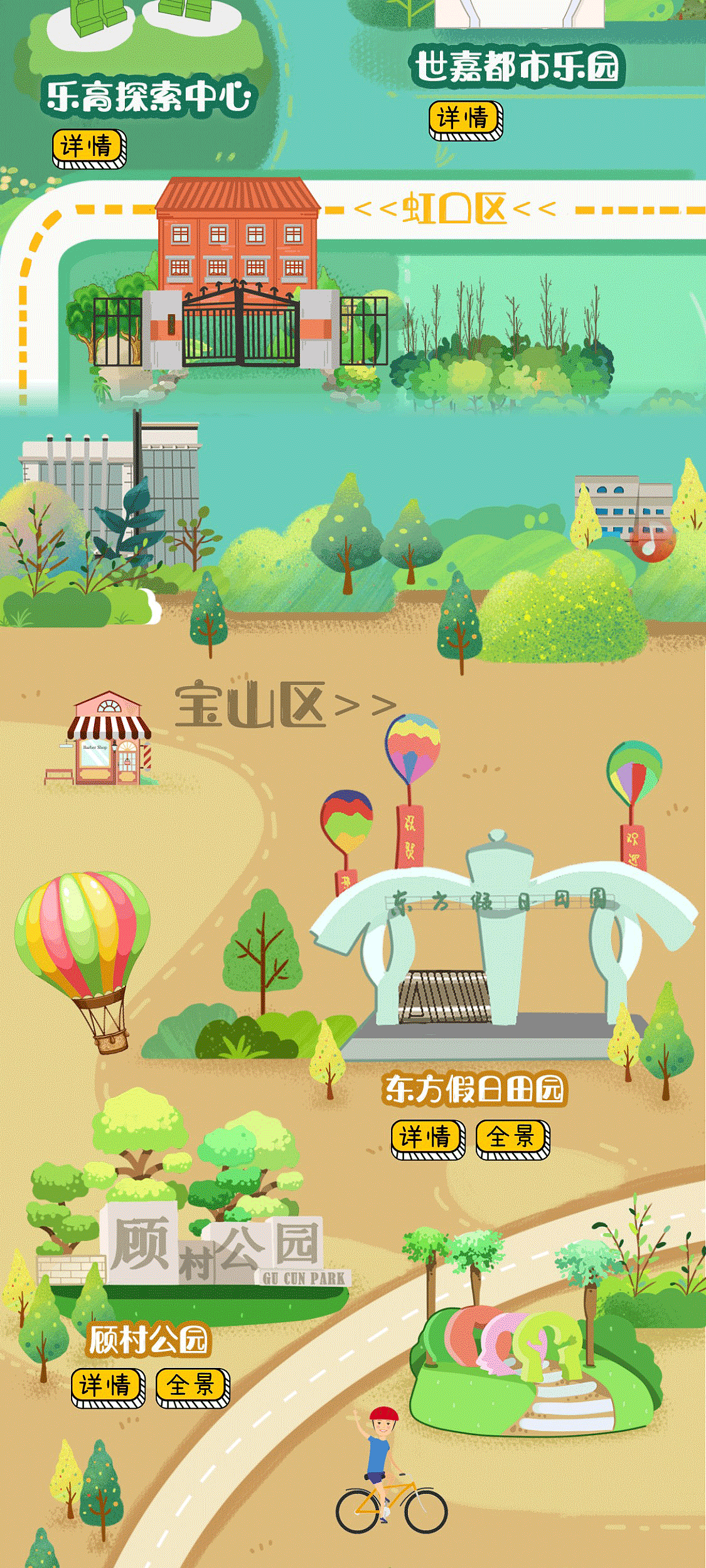 一部手机游上海—上海微旅游（图ZMTI5NDU5NzMy） - 移动端网页 - 站酷设计师苏橙文创原创素材 - 站酷ZCOOL