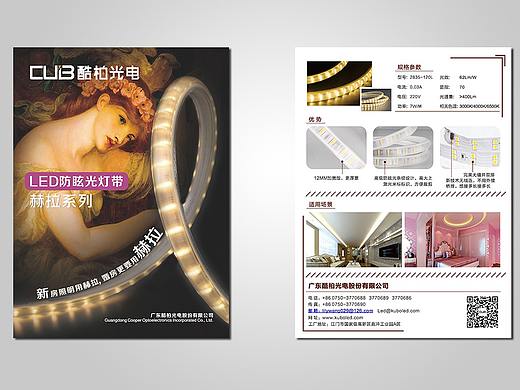 LED灯带宣传页