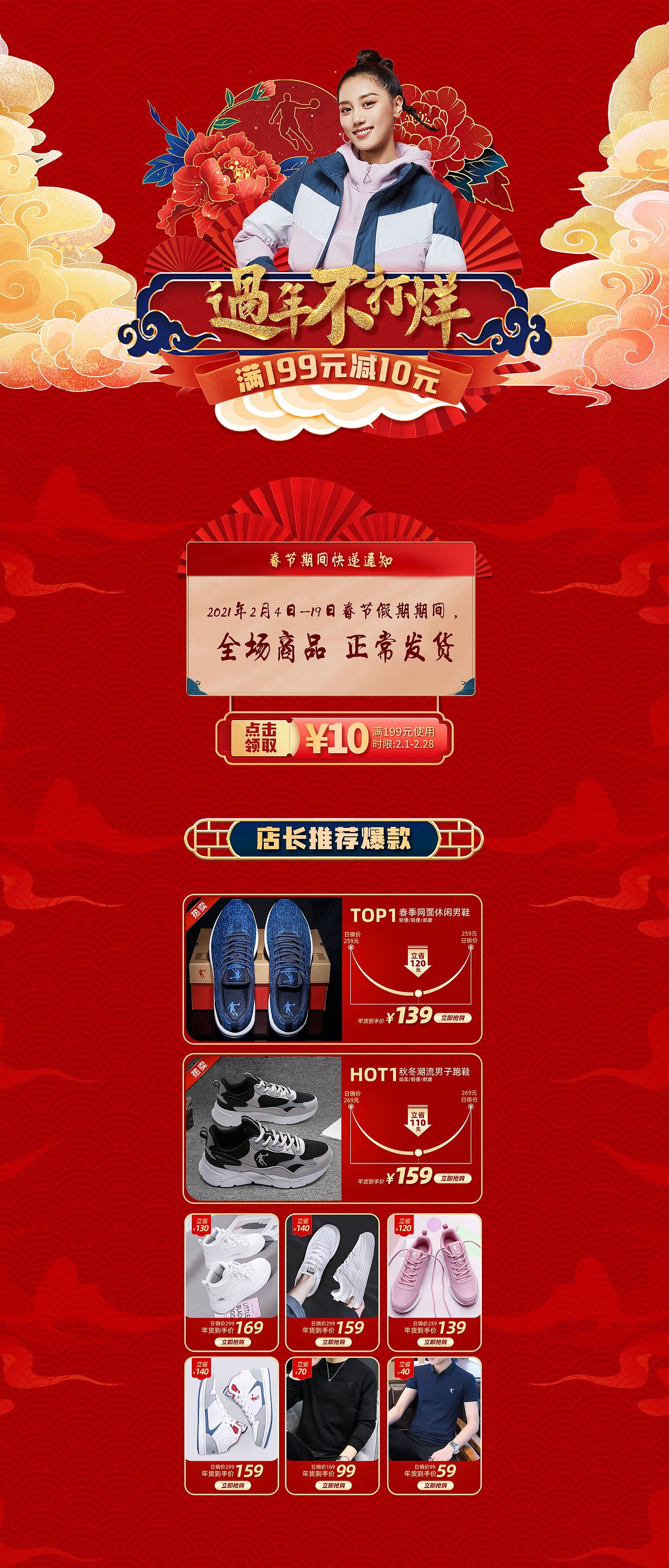 【天猫】【不打烊】入职第二次活动——过年不打烊