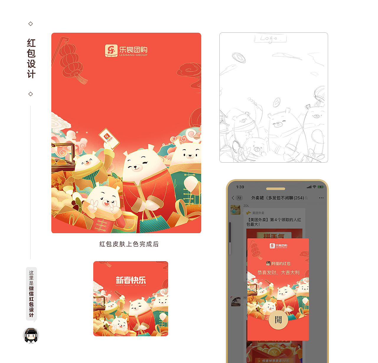 2020-2021作品集（图ZMjQ5NzQwOTE2） - 商业插画 - 站酷设计师池泽王兔豆原创素材 - 站酷ZCOOL