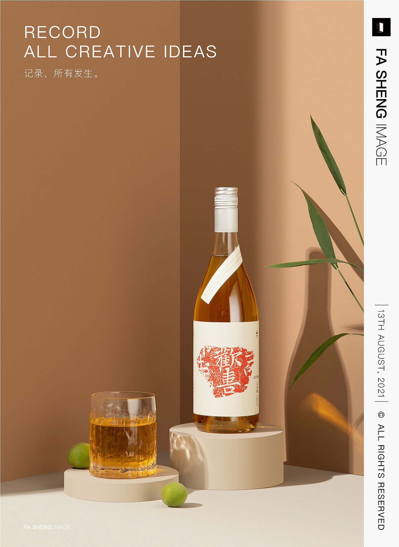 产品摄影|梅下 青梅酒系列(图ZMjY2NTc2MTI0) - 美食摄影 - 站酷设计师发生影像原创素材 - 站酷ZCOOL