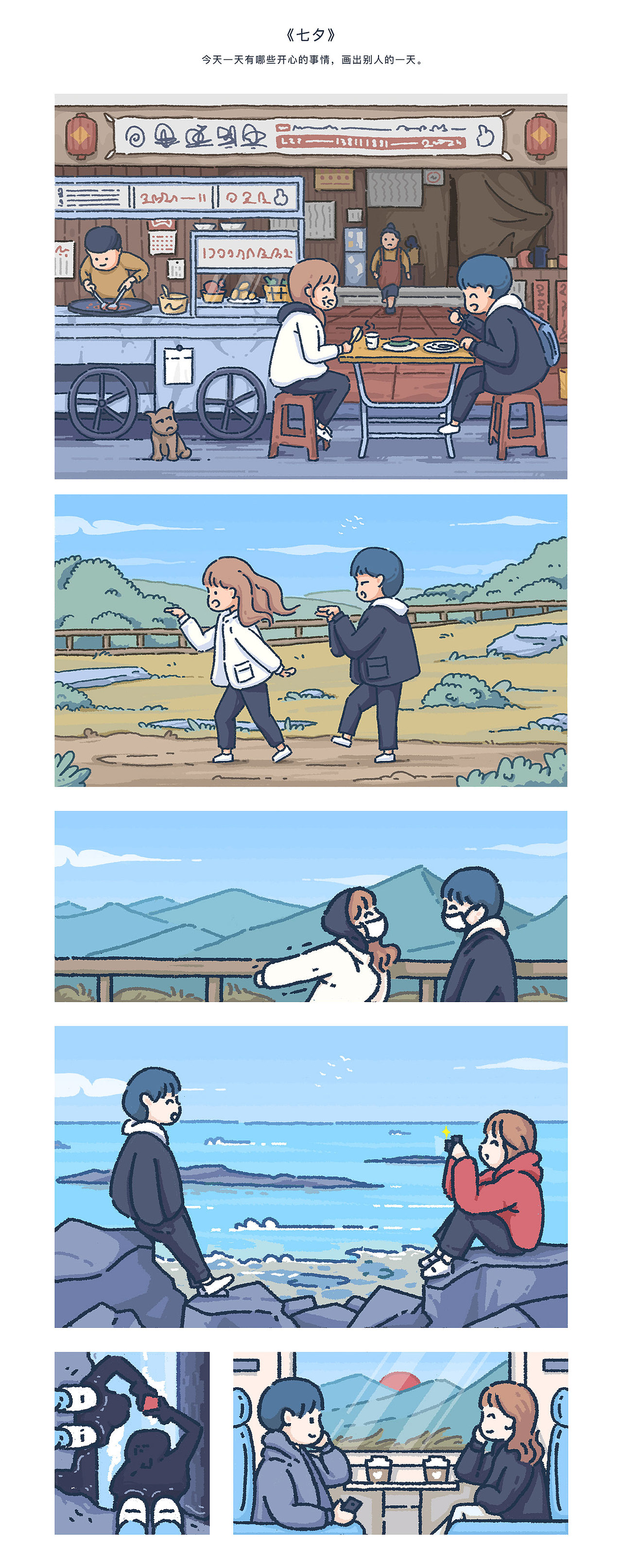 最近画的一些练习稿（图ZMjcwODk1NjMy） - 创作习作 - 站酷设计师照夜夜原创素材 - 站酷ZCOOL