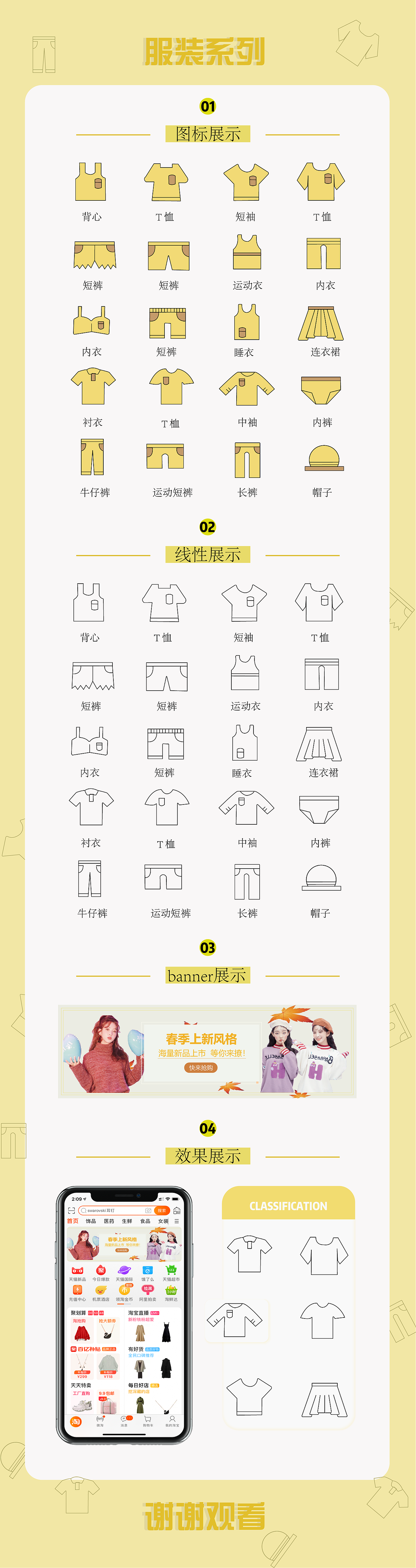 banner大赛（图ZMjgxMjI2OTg4） - 海报 - 站酷设计师hyy223488原创素材 - 站酷ZCOOL