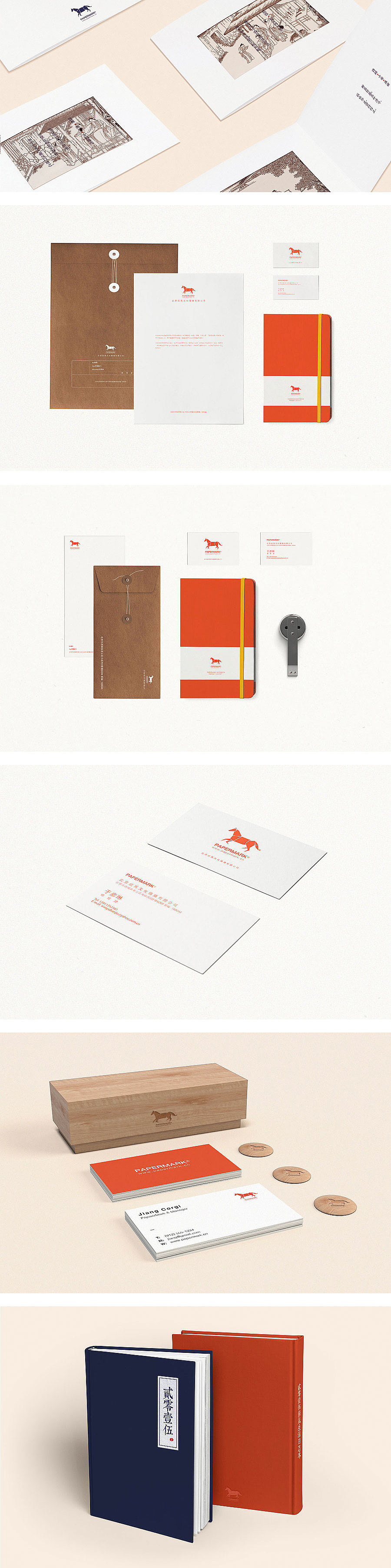 HEREidea英合创意｜原创作品：《Papermark》品牌视觉设计