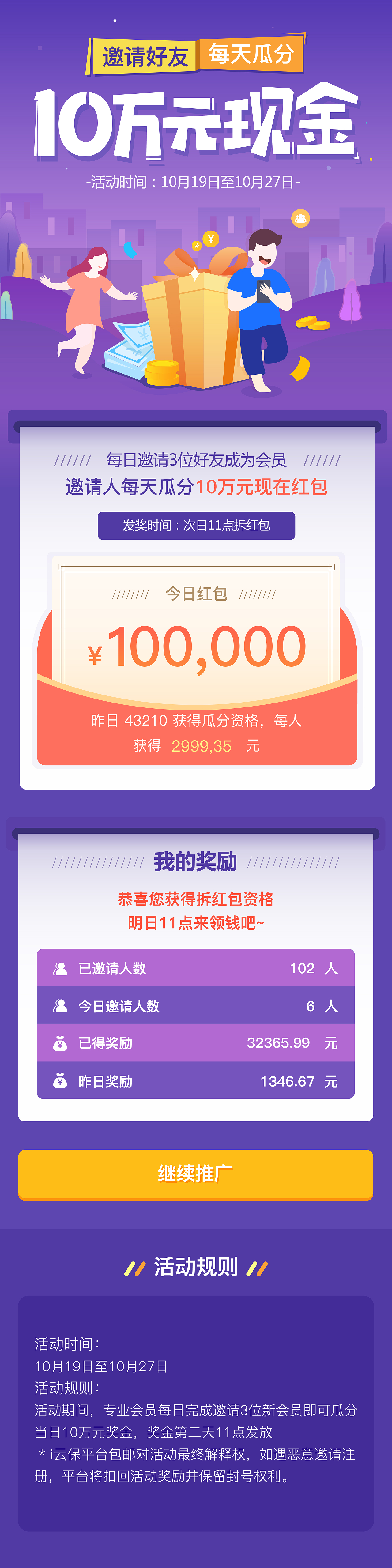 H5（图ZMTk2MjI3NDMy） - 其他平面 - 站酷设计师懒觉太好睡了原创素材 - 站酷ZCOOL