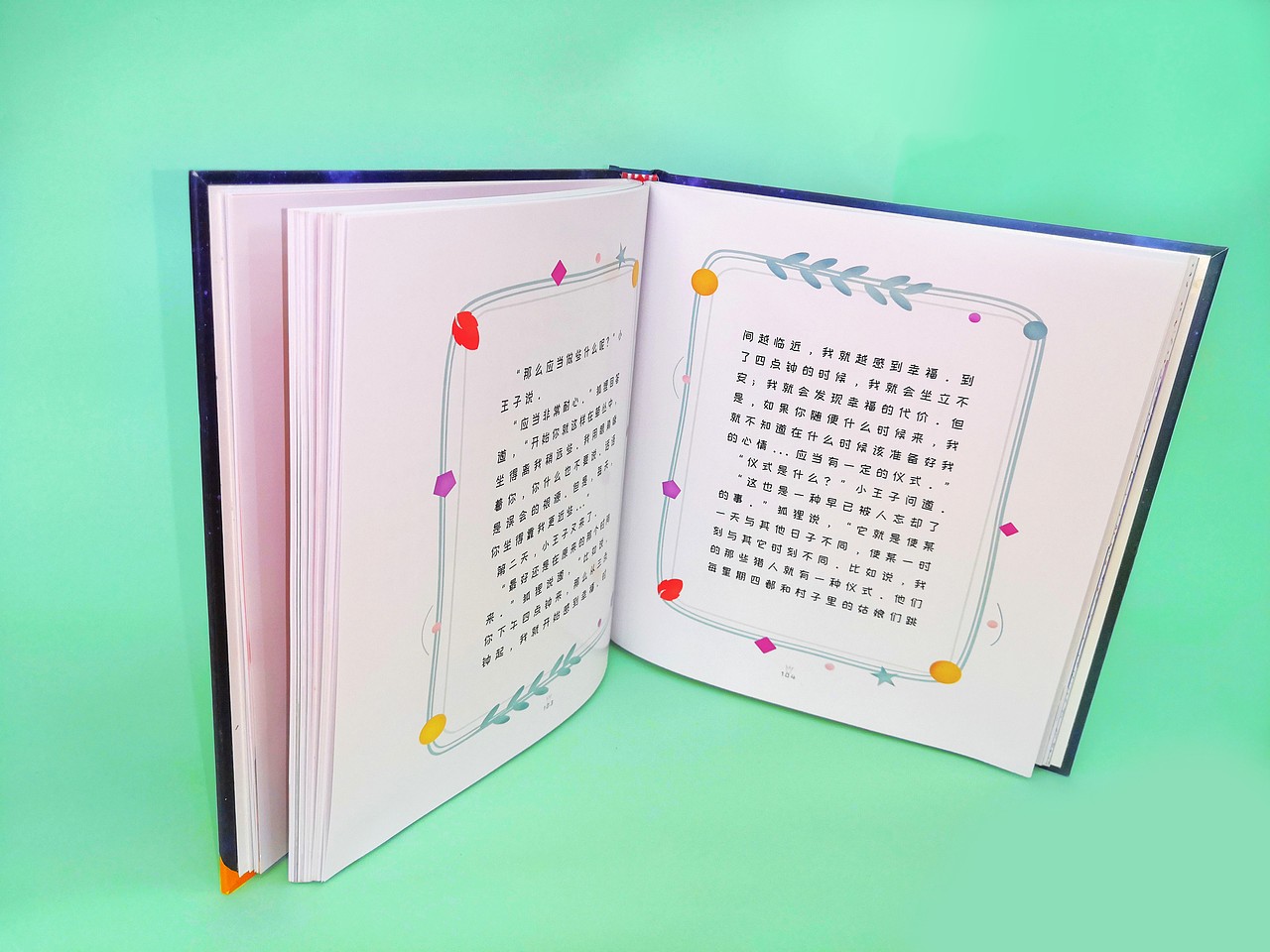 《小王子》书籍设计排版