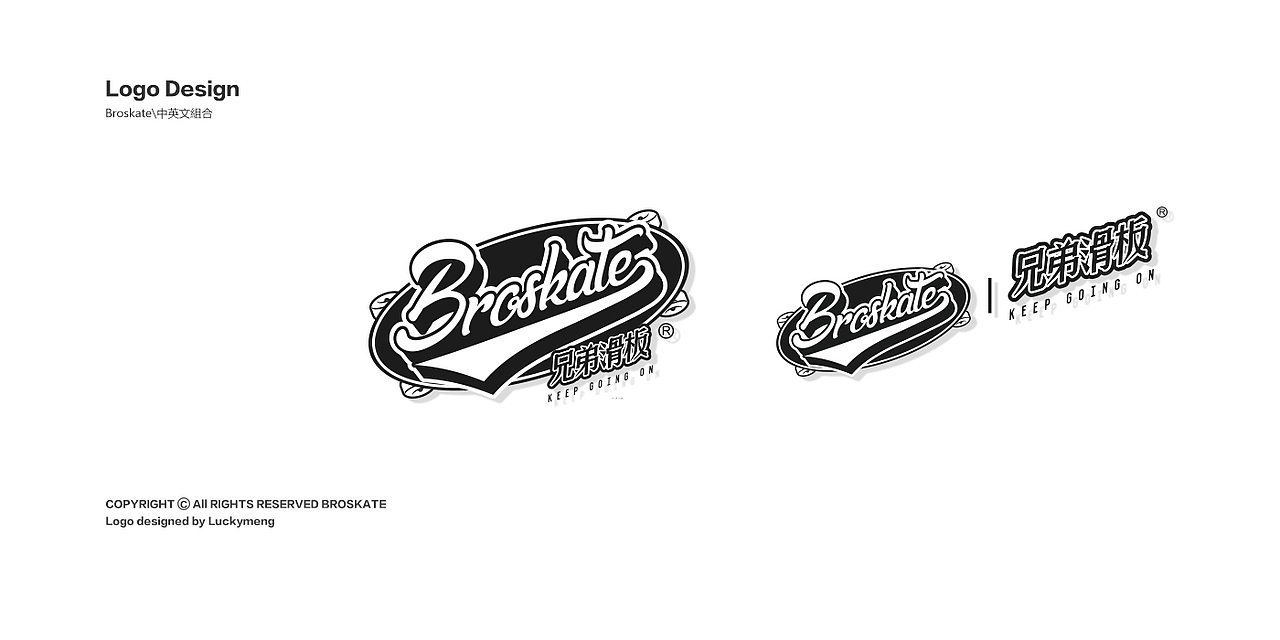 品牌：兄弟滑板/Broskate 品牌logo设计（图ZMjIzMDk3MDE2） - 品牌 - 站酷设计师LuckyMeng原创素材 - 站酷ZCOOL