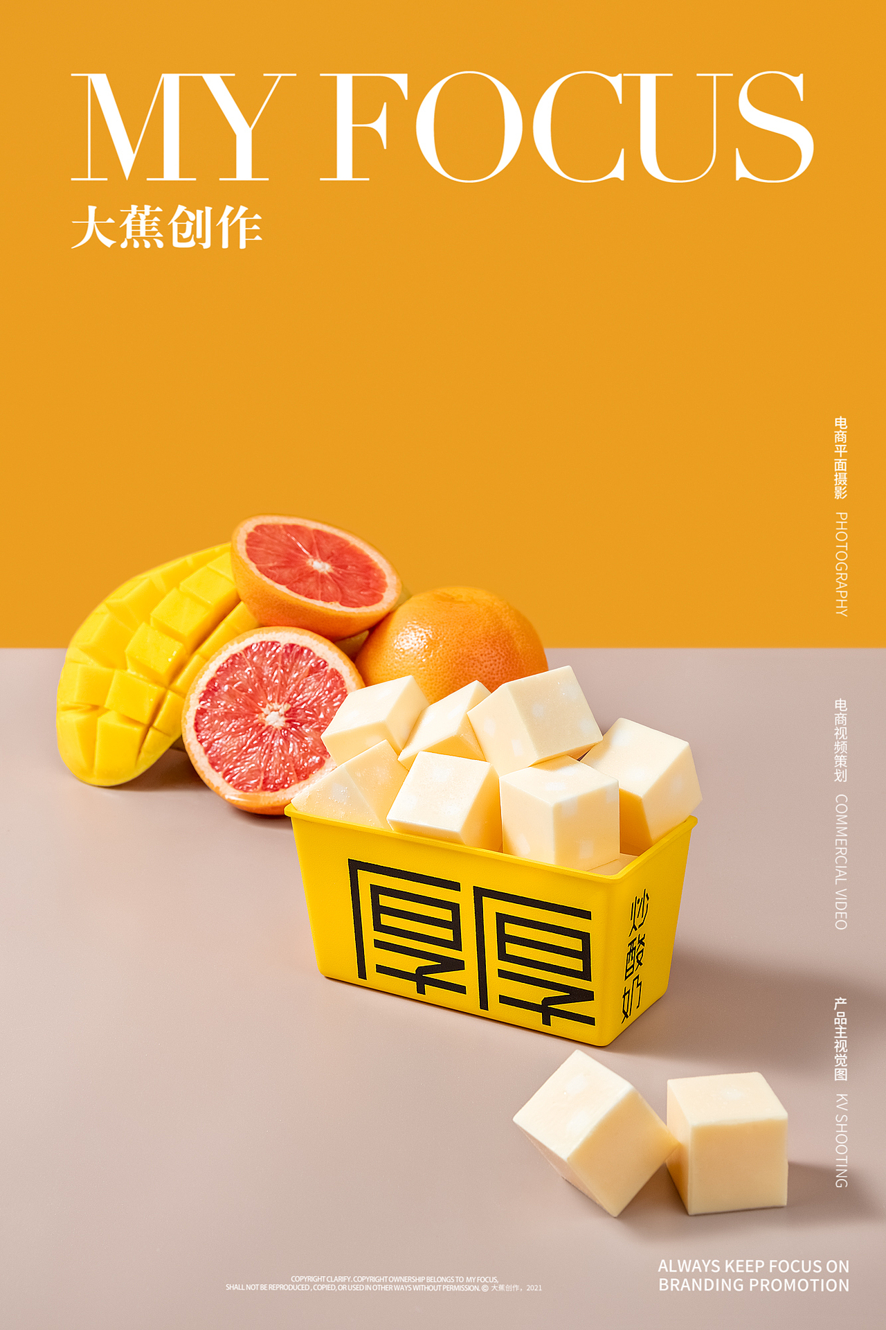 厚厚炒酸奶 ｜美食摄影 ｜ 大蕉创作（图ZMjgyMTY3NDIw） - 美食摄影 - 站酷设计师大蕉MYFOCUS原创素材 - 站酷ZCOOL