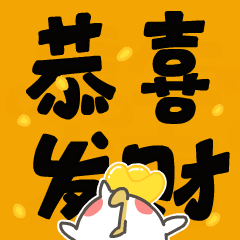 momo鸡虎年大吉篇（图ZMjg2MDQ3OTU2） - 网络表情 - 站酷设计师来盒小饼干原创素材 - 站酷ZCOOL