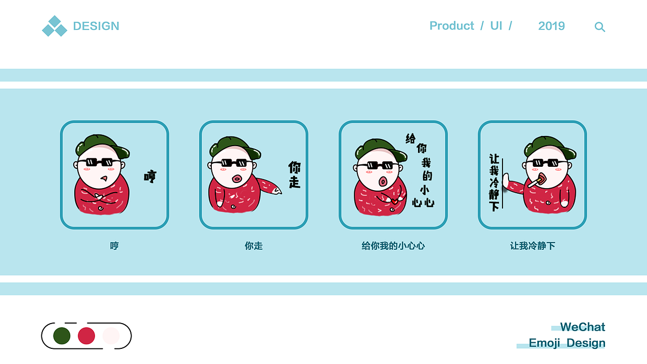四哥的心情（图ZMTYyNTQyMDAw） - 主题/皮肤 - 站酷设计师刘盛晨原创素材 - 站酷ZCOOL