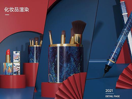 C4D三维渲染-化妆品渲染（个人主页-ZNTI5OTk1ODQ=） - 场景 - 站酷设计师蛋蛋视觉设计原创素材 - 站酷ZCOOL