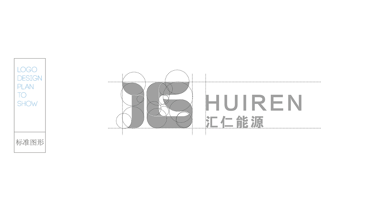 汇仁能源品牌标识设计（图ZODU5MDM1MTY=） - Logo - 站酷设计师温柔的痞子原创素材 - 站酷ZCOOL