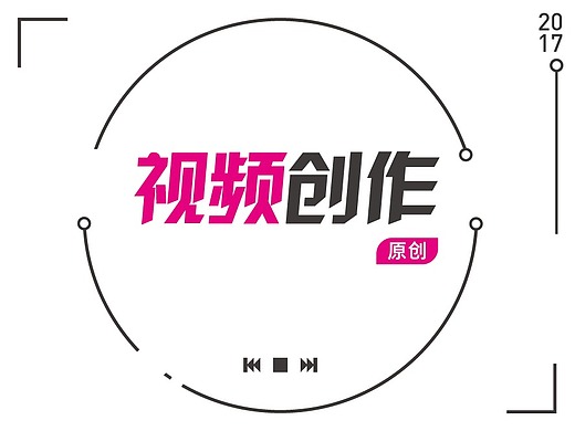 毕业原创视频剪辑作品制作