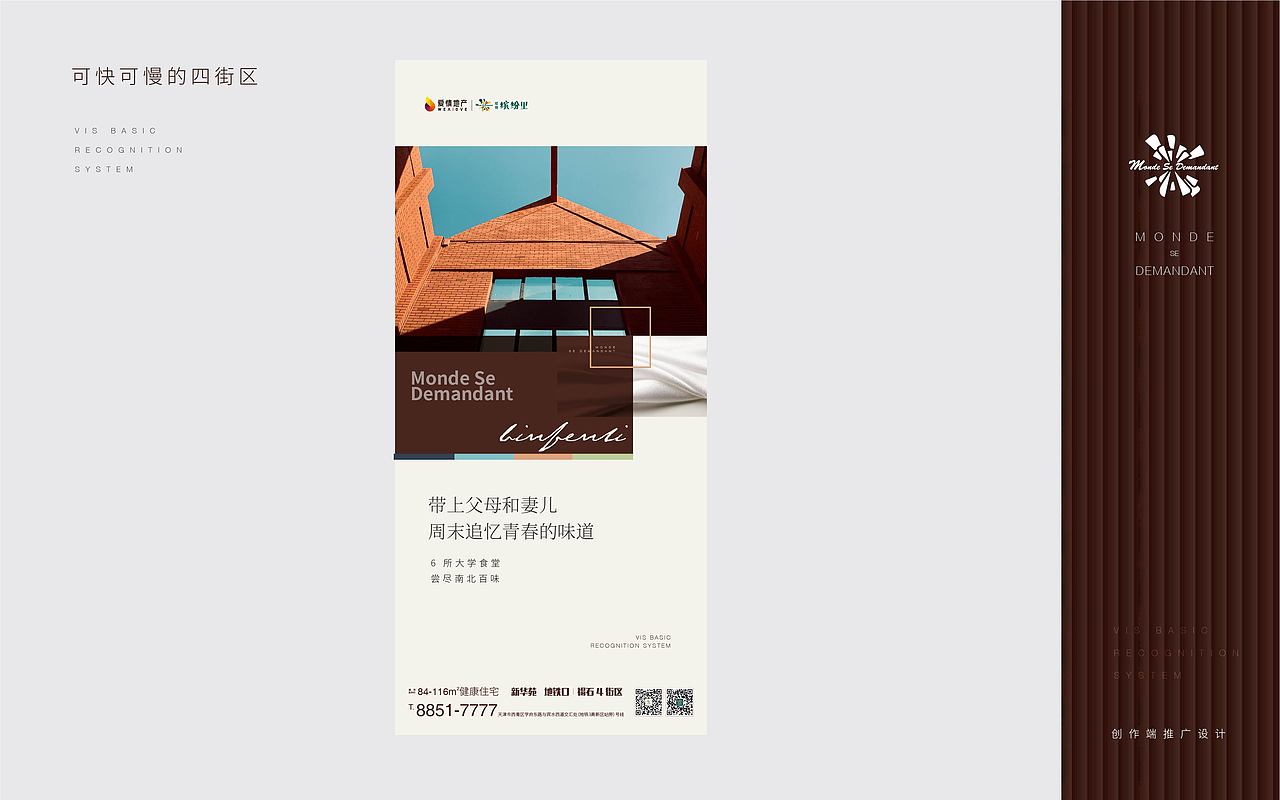 爱情缤纷里（图ZMjM0OTI3OTg4） - 品牌 - 站酷设计师嚯霍霍原创素材 - 站酷ZCOOL