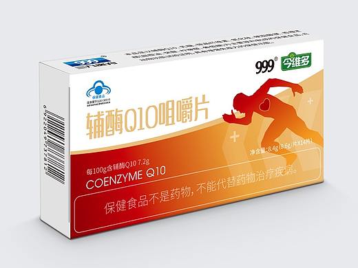 999今维多保健品包装设计