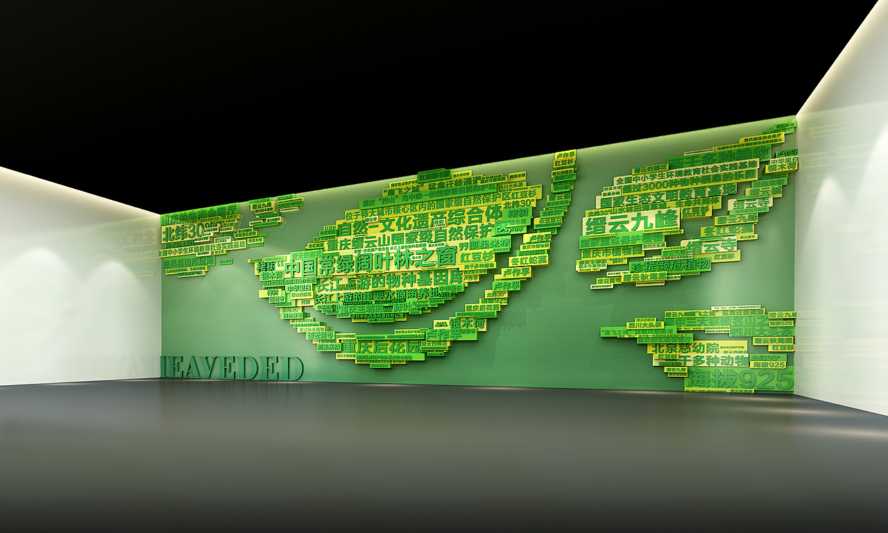 词云图（图ZMjU1MjczODI0） - 展陈设计 - 站酷设计师酷酷的大沈原创素材 - 站酷ZCOOL