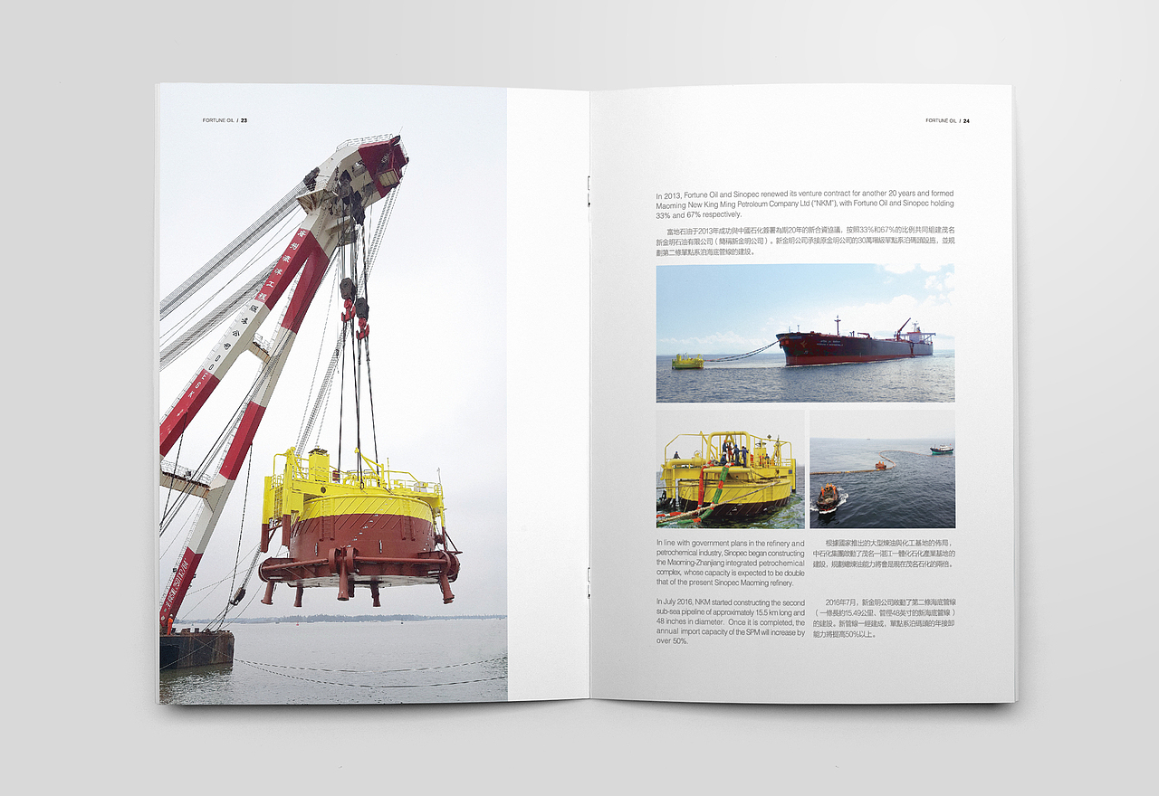 富地石油 | 画册设计（图ZNjM1NDQ2MzY=） - 书籍/画册 - 站酷设计师皇小喂原创素材 - 站酷ZCOOL