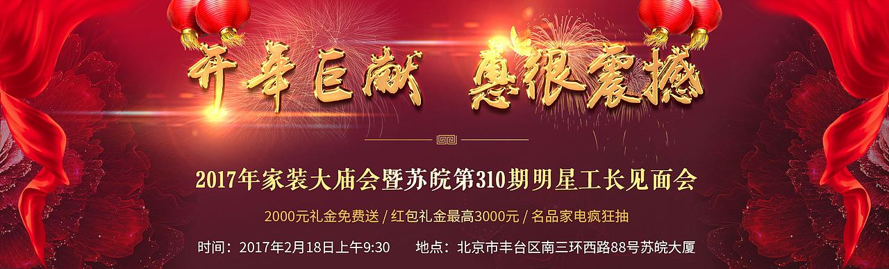 BANNER（图ZNzYxMTMzMzI=） - 运营设计 - 站酷设计师彡木先生_原创素材 - 站酷ZCOOL