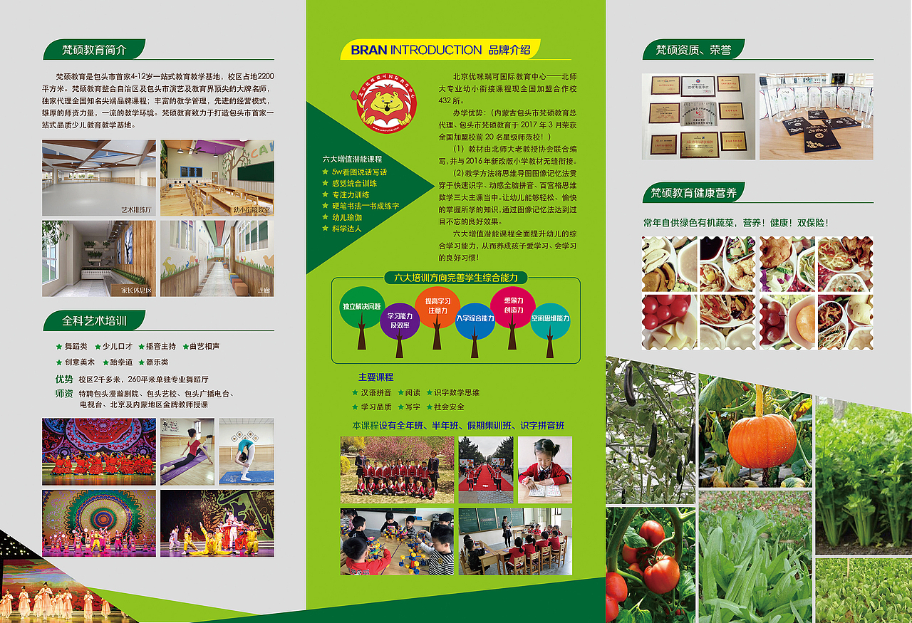 教育3折页（图ZMTEzNDY1NjE2） - 宣传物料 - 站酷设计师无名520原创素材 - 站酷ZCOOL