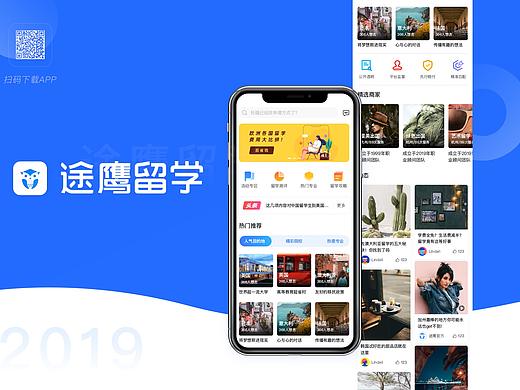 「项目复盘」 留学教育APP 
