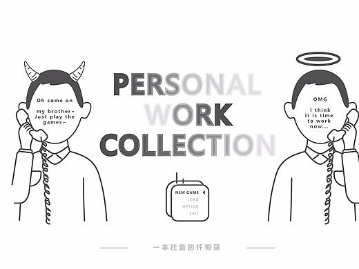 个人作品集（IP设计部分）