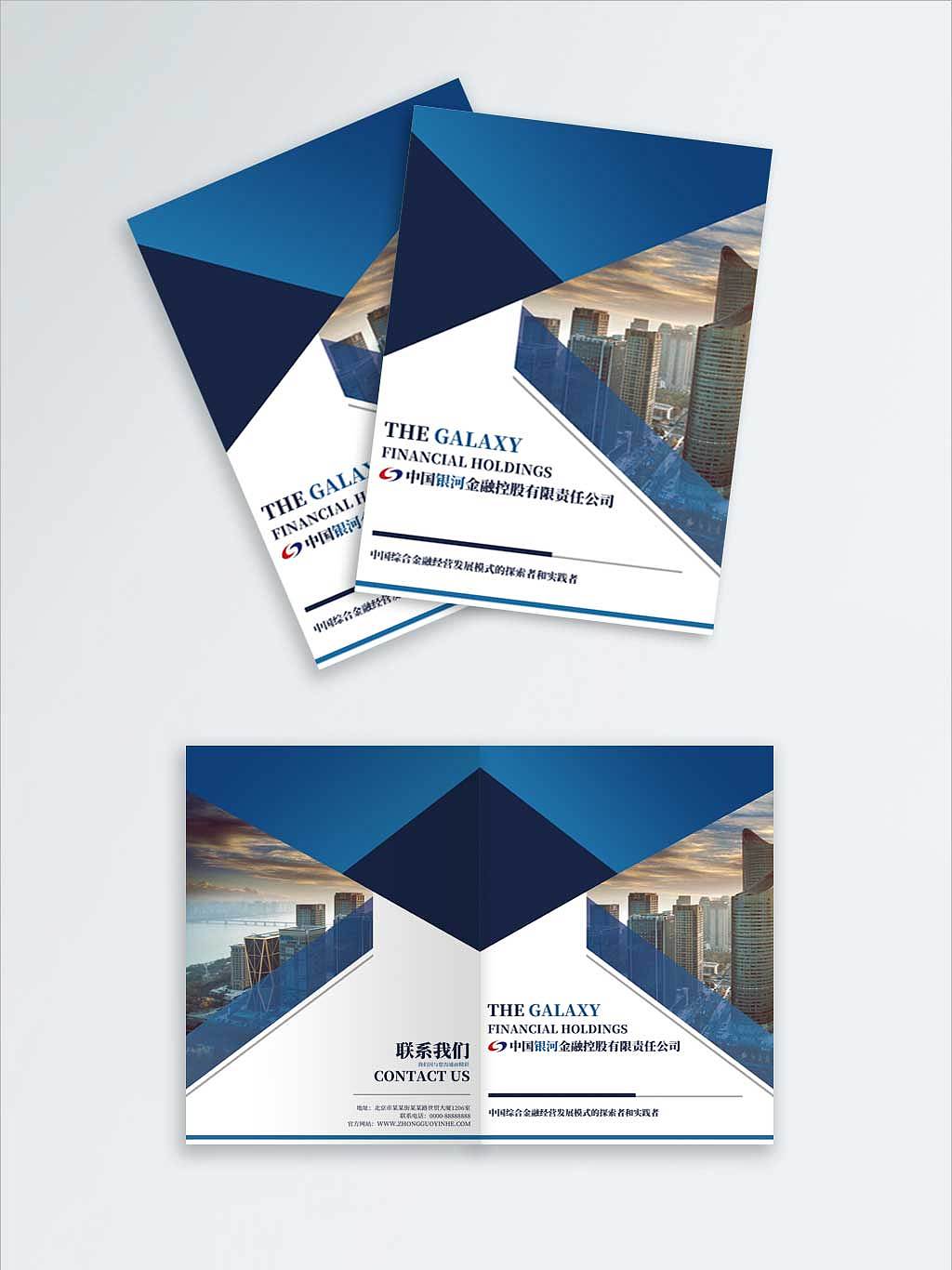 银河金控画册（图ZMjgzMzU5Mjg4） - 书籍/画册 - 站酷设计师辽宁Adobe原创素材 - 站酷ZCOOL