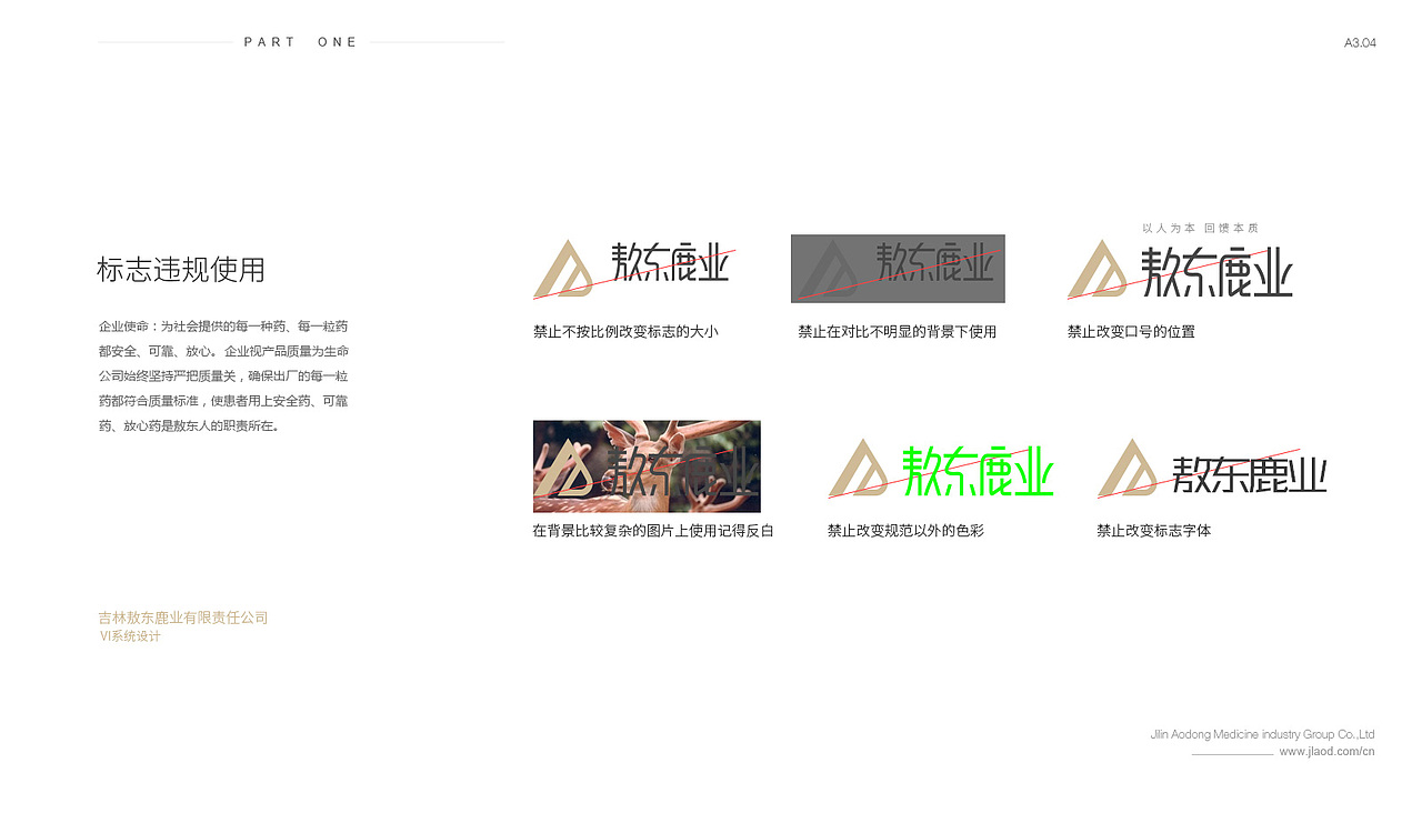 一套企业vi 品牌标志（图ZNzA0ODM5ODA=） - 品牌 - 站酷设计师子木坊原创素材 - 站酷ZCOOL