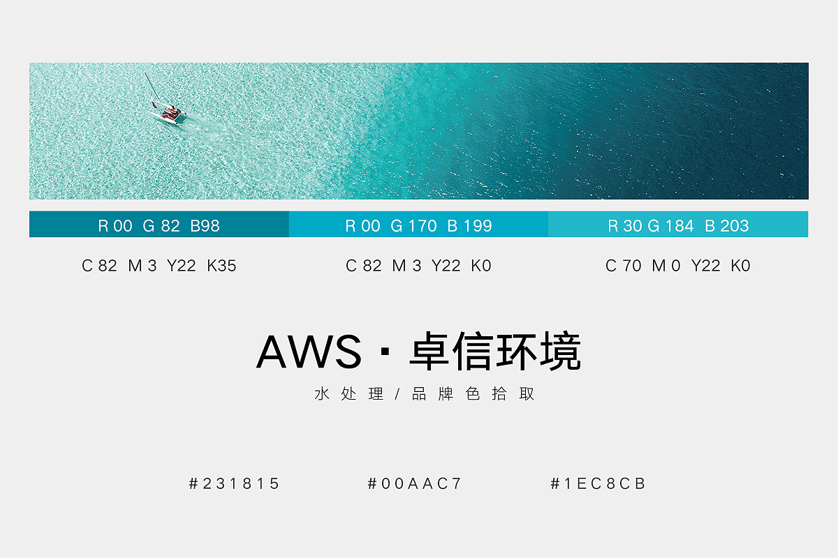 AWS·卓信水处理（图ZMTE1MTg3Mjgw） - 品牌 - 站酷设计师方外先生原创素材 - 站酷ZCOOL