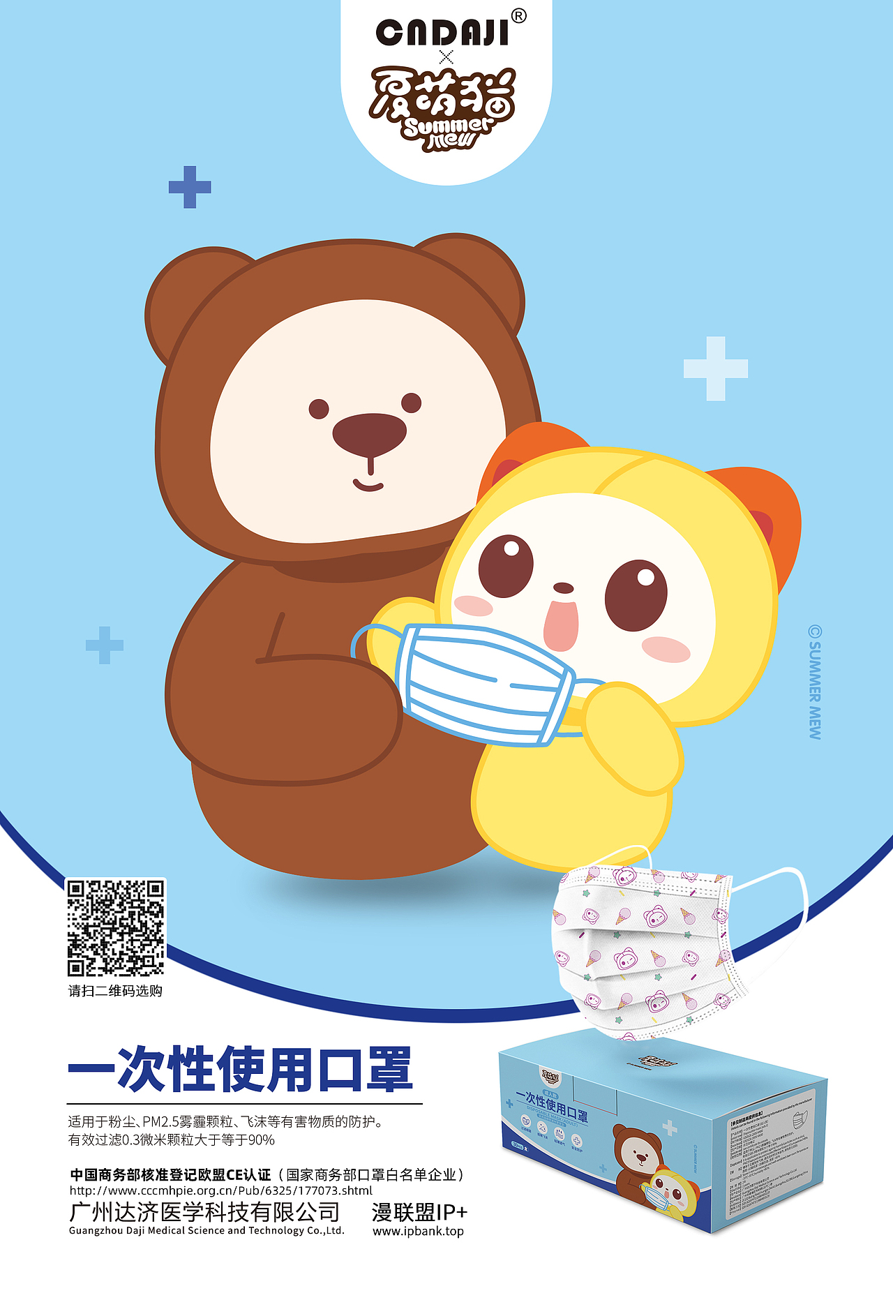 漫联盟IP+艺术口罩（图ZMjMwNTY0MDE2） - 海报 - 站酷设计师S7ART原创素材 - 站酷ZCOOL
