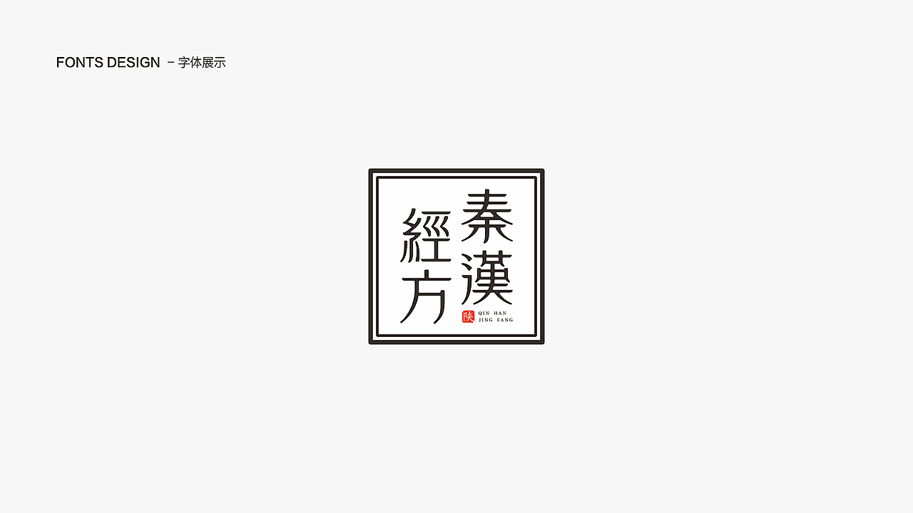 [分享]一款字体LOGO的设计思路（图ZMjU0OTk5ODA4） - Logo - 站酷设计师DS丶K原创素材 - 站酷ZCOOL