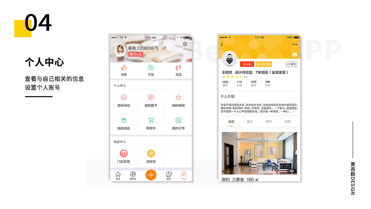 2018-2021个人设计作品集（图ZMjc0NTg2NDQw） - APP界面 - 站酷设计师咩咩咩小绵羊原创素材 - 站酷ZCOOL