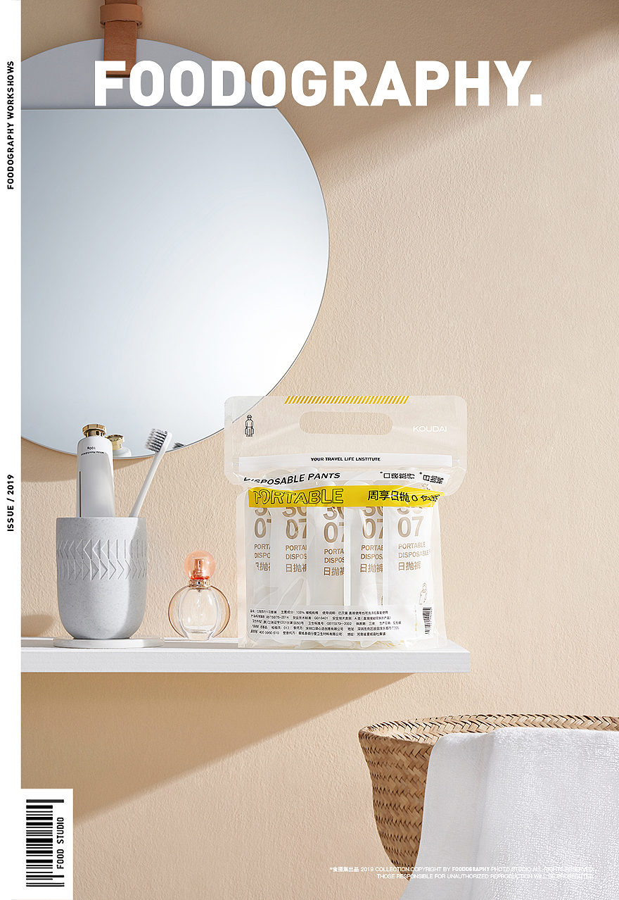 电商摄影 | 口袋旅行 ✖ foodography