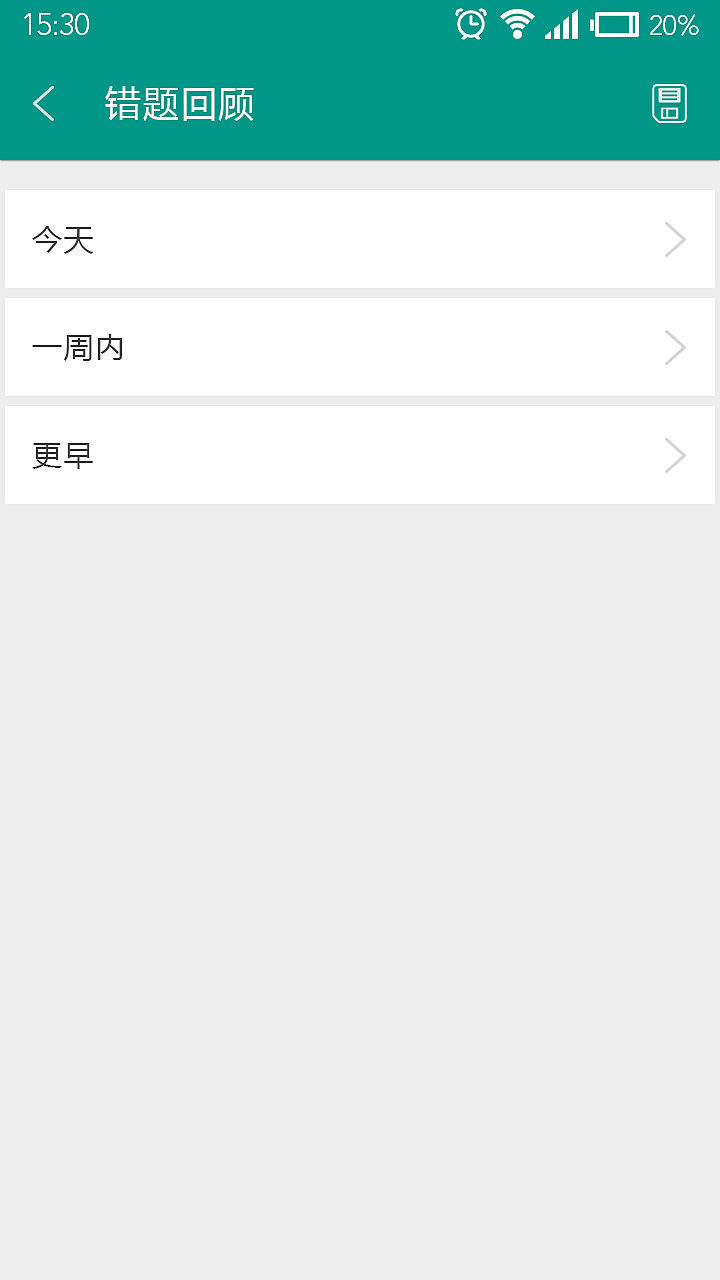 金融考试类APP设计（图ZNDAxMDUxMzY=） - APP界面 - 站酷设计师会飞的土拔鼠原创素材 - 站酷ZCOOL