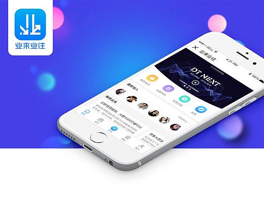 业务类信息平台APP UI设计